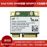 Intel 6200 Mini PCI-E双频5G 300M无线网卡