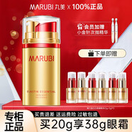 丸美（MARUBI）眼霜禮盒彈力蛋白凝時(shí)日夜眼精華提拉緊致淡化細紋眼霜護膚品 丸美彈力蛋白日夜眼精華10g+10g