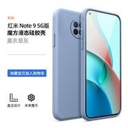 藝派 適用紅米note9手機(jī)殼4G版Note9pro保護(hù)套液態(tài)硅膠殼Redmi全包防摔軟殼5G男女款 紅米Note9 5G版 【薰衣草灰】+鋼化膜