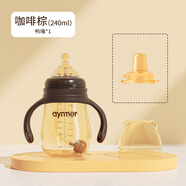 Aynmer愛(ài)因美 奶瓶新生兒嬰兒寶寶斷奶奶瓶水壺吸管防脹氣寬口徑耐摔 240ml +鴨嘴
