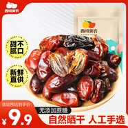 西域美農(nóng) 純甜黑椰棗250g 肉質(zhì)軟糯似蜜棗 無添加蔗糖即食果脯果干零食