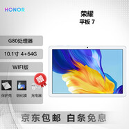 榮耀平板7 V7Pro 5G版 二手平板電腦 120Hz高刷直角全面屏 藍光護眼  多屏協(xié)同 7 4+64G WiFi 99成新