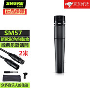 SHURE 舒爾人聲話(huà)筒舞臺演出唱歌直播K歌錄音麥克風(fēng) SM57