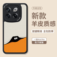Smorss適用OPPO 一加Ace pro手機(jī)殼1+ace pro保護(hù)套 全包鏡頭超薄小羊皮男女硅膠防摔軟殼 可愛小煤球