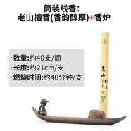 香薰?fàn)t線香陶瓷香爐家用室內(nèi)沉香盤檀香線香托香插香座底座熏香爐 香爐+老山檀香(香韻醇厚)
