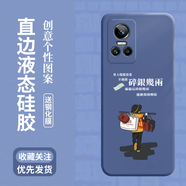 簡(jiǎn)普 真我GTneo3手機殼 realme真我GT neo3保護套直邊全包硅膠軟殼防摔人物卡通潮牌 -真我GTneo3【薰衣草+碎銀幾兩】品牌膜