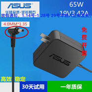 適用于華碩19V3.42A筆記本充電線(xiàn)U4000U U3000U電腦電源適配器小口