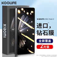 KOOLIFE【兩片】適用 小米MIX Fold2鋼化膜折疊屏MIX Fold2手機(jī)膜保護(hù)貼膜曲面屏幕玻璃高清防摔指紋