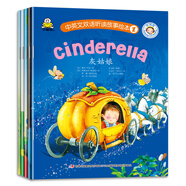 中英文雙語(yǔ)聽(tīng)讀故事繪本 灰姑娘 丑小鴨 三只熊等 套裝5冊 讀繪本 聽(tīng)故事 學(xué)英語(yǔ)