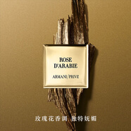 阿瑪尼香水 高定清新私藏香氛 一千零一夜系列/珍藏系列 【阿拉伯玫瑰】100ml