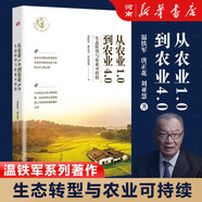 溫鐵軍全套十一冊單選，套裝 長讀蘇南+八次危機(jī)+解構(gòu)現(xiàn)代化+去依附+百年激進(jìn)+鄉(xiāng)建筆記 溫鐵軍演講錄 居危思危：國家安全與鄉(xiāng)村治理+我們的生態(tài)化化與國家競爭+溫鐵軍十次危機(jī)+兩次全球化的比較研究 從農(nóng)