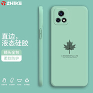 芝客 iqoou3手機(jī)殼 vivo iqoou3x液態(tài)硅膠保護(hù)套全包直邊防摔簡(jiǎn)約楓葉個(gè)性時(shí)尚情侶軟殼 IQOOU3/U3x【淡青色-楓葉】