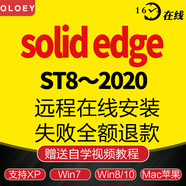 solidedge st10軟件Solid Edge2020軟件2019遠(yuǎn)程安裝ST8送自學(xué)視頻教程 solidedge 2020