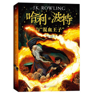 【系列自選】哈利波特全套中文版1-7冊(cè)全集 哈利波特與魔法石密室兒童讀物11-14歲四五六七年級(jí)課外書 哈里波特與死亡圣器魔法石JK羅琳中文原版全集 哈利波特與“混血王子”
