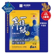 Dr.Jou研JOU室金門一條根 老姜舒緩貼 6片 3包