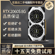 华硕微星影驰七彩虹GTX1060/1660S6G/306012G/20608台式电脑独立吃鸡游戏显卡 RTX2060S-8G【性价之王 95新】