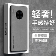 HotFire 適用華為Mate30手機殼 huawei mate30保護套 升級膚感羊巴皮磨砂鏡頭全包男款女硅膠-煙灰色