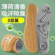 梵班（FAMDBANN）運動艾草除臭鞋墊男吸汗防臭透氣不悶?zāi)_軟底舒適按摩女 灰色【3雙裝】 37-38