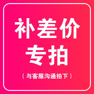 請與客服溝通后支付/電腦家電維修尾款專(zhuān)用品