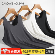 CALOWE KOLEVN莫代爾男士背心男無袖男內(nèi)衣打底衫汗衫秋春夏季跨欄無痕睡衣男內(nèi) 鐵灰+白色(莫代爾2件裝) 2XL （推薦體重160-180斤）