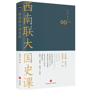 西南聯(lián)大國史課（諸子百家之后，又一場思想文化的盛宴！爆款歷史大號溫乎 @溫伯陵 重磅推薦?。?
                                         title=