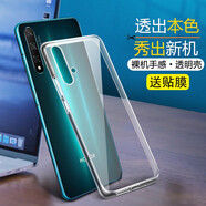 AOYAMIC 適用榮耀20手機(jī)殼榮耀20i/pro/青春保護(hù)套榮耀v20全包防摔超薄透明硅膠軟殼簡約 榮耀20(YAL-AL00)【透明白】 新升級保護(hù)鏡頭簡約透明超薄TPU硅膠軟殼【贈貼膜】