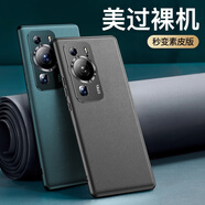 簡(jiǎn)美 適用 華為p50手機(jī)殼真素皮p60pro手機(jī)套全包防摔p60保護(hù)套金屬鏡頭圈皮套 p60/p60pro通用 石墨黑 素皮殼