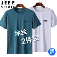 JEEP吉普T恤男短袖夏季冰絲打底衫寬松半袖運動休閑透氣速干衣服男裝 男湖藍+男白色 2XL (建議130-145斤)