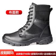 九燦黑色作戰(zhàn)靴輕便透氣耐磨安保作訓(xùn)鞋保安執(zhí)勤訓(xùn)練靴高幫靴子 四季布面款(17超輕作戰(zhàn)靴) 275mm 45碼