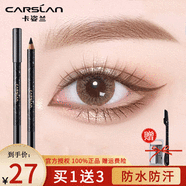 卡姿蘭眼線筆防水防汗不易暈染筆觸順滑眼線鉛筆液筆 大眼睛眼妝 02#深棕色