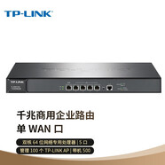 普聯(lián)（TP-LINK） 企業(yè)級千兆有線路由器 上網(wǎng)行為管理 防火墻 雙核64位網(wǎng)絡(luò)專用處理器 TL-ER5110G/256MB/單WAN口