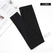 嵐斯苧莫代爾打底褲女外穿薄款九分2024韓版好看秋褲女內穿緊身高腰 黑色 均碼