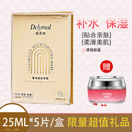 思埠黛萊美 奢潤美肌面膜 逆齡煥彩嫩顏面膜 輕盈柔滑補(bǔ)水面膜 石斛精華面膜 一盒裝（活動(dòng)專享，每訂單限一盒