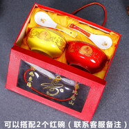 甜雅靜新款壽碗回禮禮品壽碗定制禮盒套裝祝壽生日大容量刻字紅黃壽陶瓷 2碗2勺+仿皮錦盒 4.5寸碗