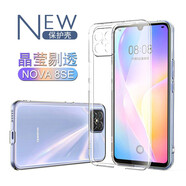 艾古 華為nova8se手機(jī)殼nova8se活力版透明防摔保護(hù)套全包軟殼男女款通用 華為nova8 SE透明殼