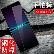 特七 適用SONY索尼Xperia1 ii鋼化膜Xperia5高清iii鋼化玻璃xp保護(hù)膜iv防爆V手機(jī)4代5屏幕2貼膜vi馬克3 索尼Xperia1 IV（XQ-CT72）