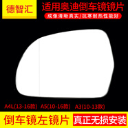 恒悉適用原廠奧迪A6L后視鏡片 A4L A3 A5 Q3 Q5 Q7倒車鏡片  反光鏡片 A4L/13-16/A3/10-13款 左鏡片