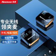 紐曼MC92無(wú)線(xiàn)領(lǐng)夾麥克風(fēng)直播錄音設(shè)備主播vlog拍視頻采訪(fǎng)唱歌收音麥單反相機(jī)手機(jī)藍(lán)牙話(huà)筒一拖一