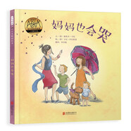 媽媽也會哭 一本治愈系的圖畫書 媽媽爸爸也有不好的情緒 但媽媽爸爸的愛永遠不變3-9歲（啟發(fā)出品）