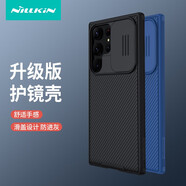 耐爾金 三星S23Ultra手機殼 全包防摔滑蓋攝像頭創(chuàng  )意保護套硅膠軟邊 黑鏡Pro-藍色普通版