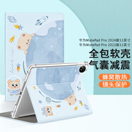 殼姐姐 華為MatePad Pro11英寸保護套2024/2022款通用平板電腦可愛卡通保護殼輕薄全包防摔學習辦公