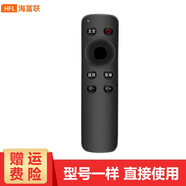 海富聯(lián) 適用于創(chuàng  )維coocaa酷開(kāi)電視遙控器A43 A55 K55 K49 K40 K32  K24 紅外遙控器