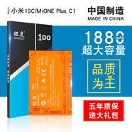 旺度適用于紅米note2電池小米2s/2A/1s魔改擴(kuò)容大容量紅米note3/Note4X/NOTE5A手機(jī)高配版內(nèi)置電板 小米1/小米1S電池【BM10】