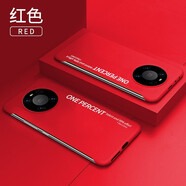 韓能 華為mate40系列手機(jī)殼無(wú)邊框超薄硬殼磨砂防摔保護(hù)套 Mate40RS 百分 紅色