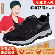 足力健大師老人鞋女防滑軟底健步鞋媽媽鞋爸爸透氣舒適網(wǎng)面休閑鞋 2901黑色男四季款 40