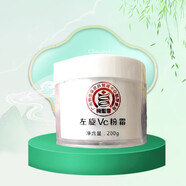 楠圣菲珍珠膏官網(wǎng)旗艦NSK珍珠美肌膏修護精華液護膚化妝品實體美容院同 左旋C粉霜200ml