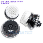 飛利浦剃須刀控油潔面刷RQ575 585鬢角造型修剪器RQ111胡須造型器全新 RQ575原裝潔面刷限量版