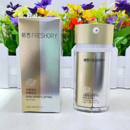 【官方】鮮言鮮言 鮮言清潤修護(hù)酵母柔膚舒緩盈潤保濕亮凈顏?zhàn)o(hù)膚 眼霜組合 18g*2 官網(wǎng)