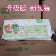 青蛙王子親柔瞬吸紙尿褲拉拉褲嬰兒柔軟薄款新生兒尿不濕學(xué)步褲寶寶紙尿片 親柔瞬吸紙尿褲XXL40片 通用
