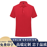 Success.long高端polo文化衫定制 工作服T恤短袖翻領(lǐng)企業(yè)工服印字logo公司工裝 紅色 S